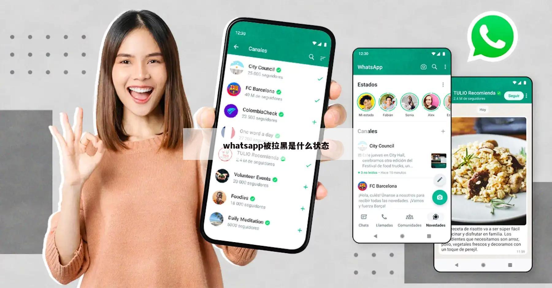 whatsapp被拉黑是什么状态